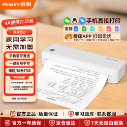 启锐 QIRUI）A40a便携式打印机学生家用能连手机蓝牙无线家庭用学习办公试卷作业错题打印机a4小型迷你无墨