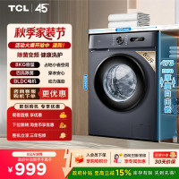 TCL G80L130-B 滚筒洗衣机 8kg 极地蓝