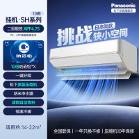 Panasonic KFR-50GW/BpSHQ2 变频自清洁离子净化 1.5匹壁挂式空调