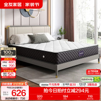 全友 防螨 弹簧床垫  1.2m 整网弹簧床垫厚21cm 20-25cm（含） 软硬双面 120