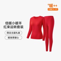 松山棉店 松山福松山棉店小暖羊红色保暖内衣套装中老年秋衣裤本命蛇年爸妈