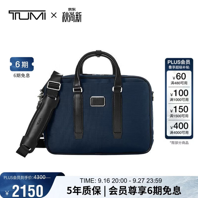 TUMI Jarvis 男士单肩手提包两用双肩包电脑包弹道尼龙通勤商务公文包