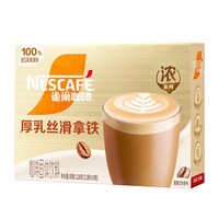 88VIP:雀巢 馆藏系列 提神醒脑 速溶咖啡 228g/盒 盒装 228g