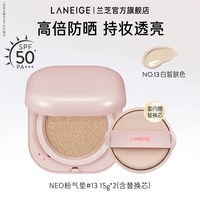 88VIP：兰芝 NEO气垫防晒不脱妆遮瑕美白保湿水润焕白bb霜
