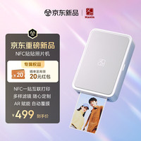 汉印 CP2200三英寸迷你口袋便携照片打印机 热升华无墨蓝牙 NFC贴贴AR视频自动覆膜 家用送礼神器