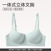 芬腾 0153水蓝光面一片式文胸 M