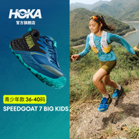 HOKA 秋季飞速羚羊 7青少年越野跑鞋SPEEDGOAT 7 BIG KIDS舒适新款
