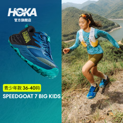 HOKA 秋季飞速羚羊 7青少年越野跑鞋SPEEDGOAT 7 BIG KIDS舒适新款