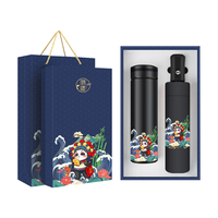 企定量 数显保温杯+雨伞 黑色套装
