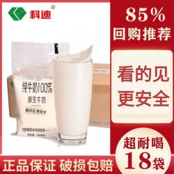 科迪 近日新货科迪网红原生纯牛奶袋装整箱批发早餐奶