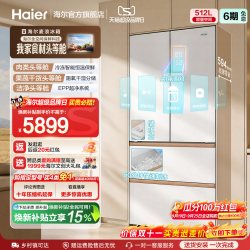 海尔 BCD-512WGHFDBGVSU1 风冷多门冰箱 512L 奶油白