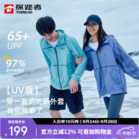 探路者 防紫外线轻薄透气 苍紫色 L 户外皮肤衣