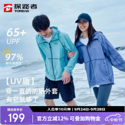 探路者 防紫外线轻薄透气 苍紫色 L 户外皮肤衣
