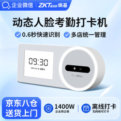 智小通 企业微信考勤机ZK-F3 打卡机动态人脸识别 面部识别打卡器 免接触异地多店刷脸员工签到机WIFI云考勤