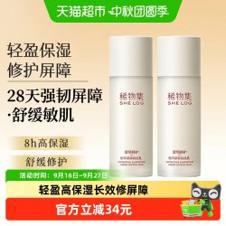 稀物集 松茸菌菇液晶乳