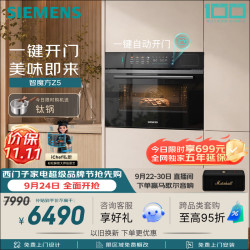 西门子 智魔方六合一 触启款嵌入式蒸烤箱一体机 蒸烤炸炖煮煎 58L大容量自清洁 家用CS1T5MAG4W