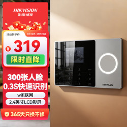 海康威视 打卡考勤机人脸打卡 支持网线联网语音提示企业商超学校工厂办公