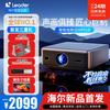 Leader 海尔智能投影仪自动对焦1080P高清4K解码家庭影院电视无线投屏（4K超高清版）+100寸挂幕+安装支架