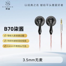 NICEHCK B70 柒酱 3.5mm接口 无麦克风 平头塞耳机