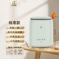 小鸭 牌洗内衣内裤袜子专用神器家用洗脱一体小型全自动迷你洗衣机