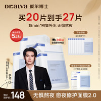 瑷尔博士 益生面膜 27片