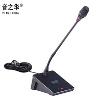 音之华 YH-601E 会议桌面有线麦克风鹅颈话筒卡农接口电容话筒48V幻象供电调音台话筒会议室多功能厅话筒