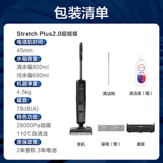添可 FW47030ECN 180度平躺洗地机 芙万StretchPlus2.0超能版