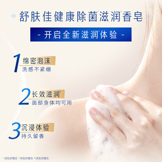 舒肤佳 乳木果油滋润香皂 150g