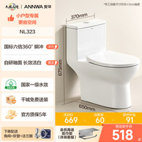 安华 NL131 防臭静音马桶