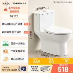 安华 NL131 防臭静音马桶