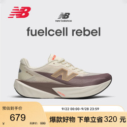 new balance BALANCE NB25Rebel v5专业缓震跑步鞋 2E MFCXLY5 男鞋鞋楦2E 42 (脚长26.5cm)