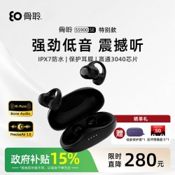 骨聆 earsopen骨聆 SS900SE 真无线骨传导蓝牙耳机 白色