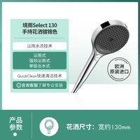 汉斯格雅 境雨系列 恒温花洒置物台套装