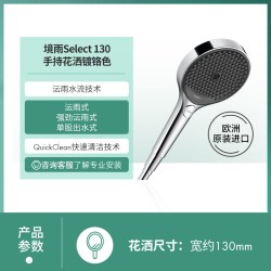 汉斯格雅 境雨系列 恒温花洒置物台套装