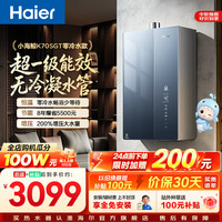海尔 JSLQ27-16K70SGTFU1 燃气热水器 16L