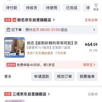 订单截图缩略图