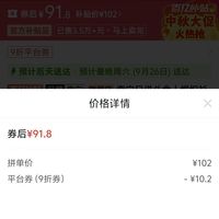 订单截图缩略图