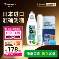 泰尔茂 血糖测试仪家用日本精准医用官方旗舰店