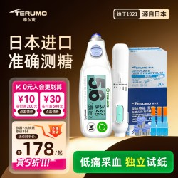 泰尔茂 血糖测试仪家用日本精准医用官方旗舰店