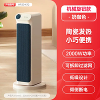 艾美特 HP20-K1-3 暖风机