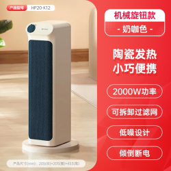 艾美特 HP20-K1-3 暖风机
