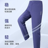 马孔多 跑步软壳裤2代男女款秋冬防泼水运动长裤保暖梭织防风套装