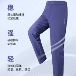 马孔多 跑步软壳裤2代男女款秋冬防泼水运动长裤保暖梭织防风套装