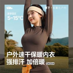 蕉下 女士运动户外舒适内衣套装速干保暖初暖SK004