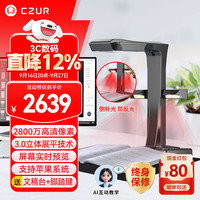 成者 ET26Plus 书籍扫描仪高拍仪2800万像素超高清AI优化侧补光灯防反光 激光曲面展平