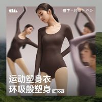 百亿补贴：蕉下 运动塑身连体衣女收腹塑形无痕显瘦上衣免穿文胸内衣HE001