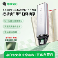 印象笔记 文字识别扫描笔EverMarker NEO银粉 书籍扫描笔录入电脑文字录入笔摘录笔速录笔摘抄读书笔记