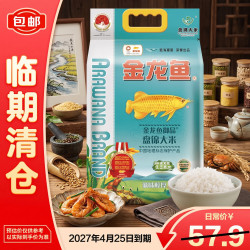 金龙鱼 御品东北盘锦大米5KG家庭装珍珠米蒸煮米饭早餐粥1袋