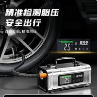 百亿补贴：芯司令 汽车应急启动电源车载充气泵一体机多功能大容量充电搭电宝
