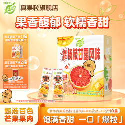 蒙牛 7月蒙牛真果粒杨枝甘露牛奶饮品240g
